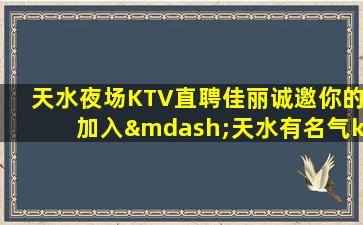 怀化KTV招聘