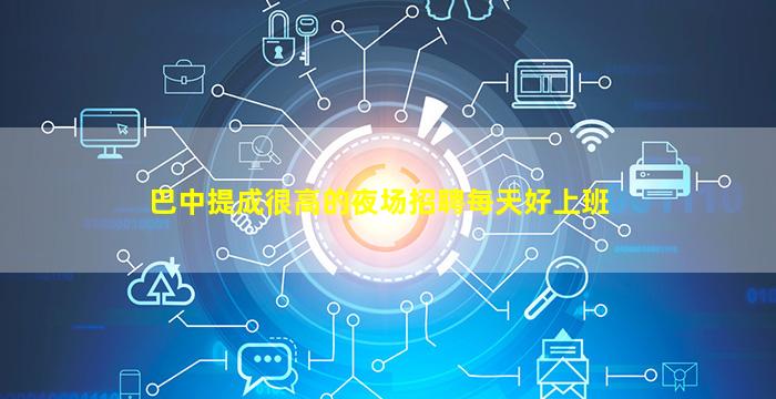 上饶夜总会招聘